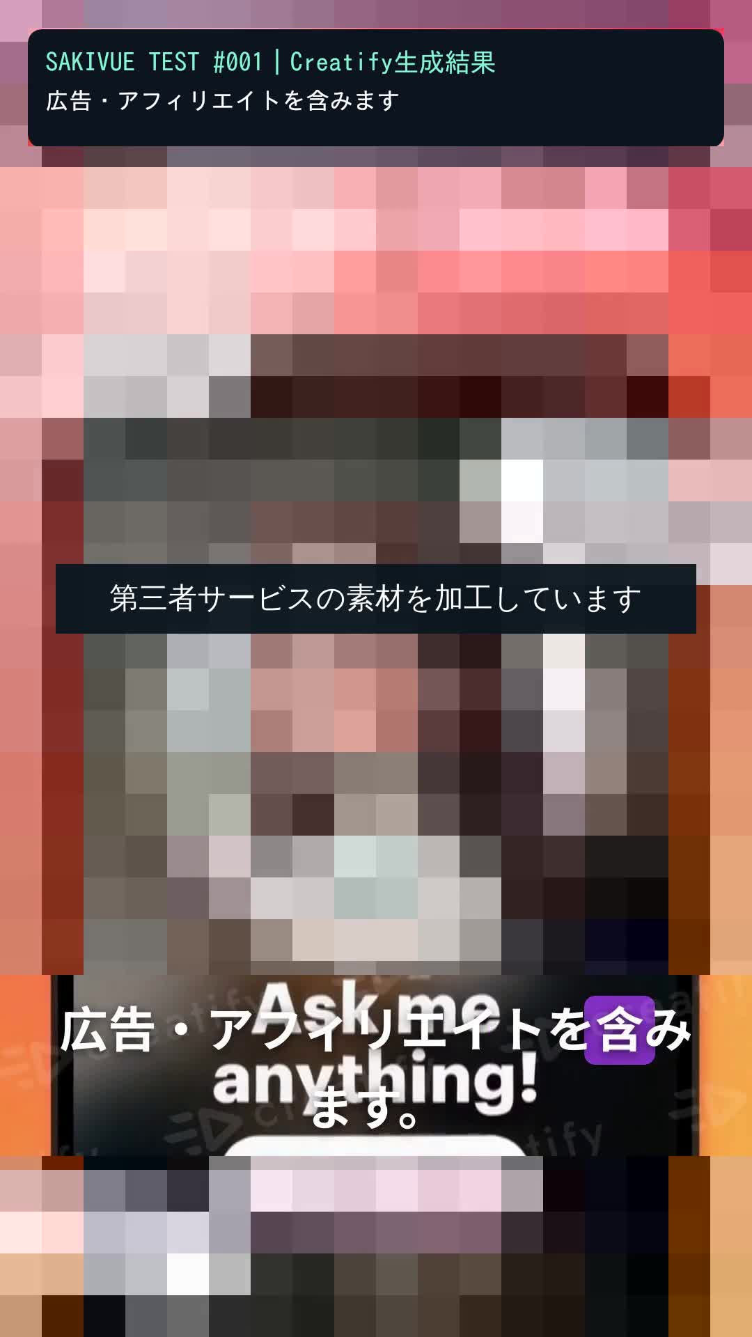 TEST #001の20秒時点。第三者素材を処理し、字幕と素材内文字の重なりを残した実際の画面。